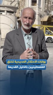 بوابات احتلالية حديدية تقيّد حركة الفلسطينيين في الخليل
