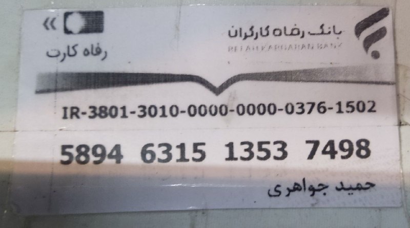 نشر آثار علامه حسن زاده آملی و استاد صمدی آملی: بسم الله الرحمن الرحيم عزیزان میتوانند کمکهای مالی خودتون را به موکب عاشقان ولایت مهدی (عجل الله تعالی فرجه الشریف) ساری