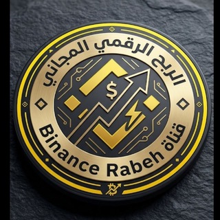 الربح المجاني من الإنترنت أرباح بدون رأس مال Binance Rabe Crypto BOX