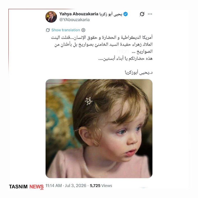 הוגה דעות אלג'יראי: "אמריקה, הדמוקרטיה, הציוויליזציה וזכויות האדם... לטענתו, הרגה את הילדה המלאכית זהרא, נכ…