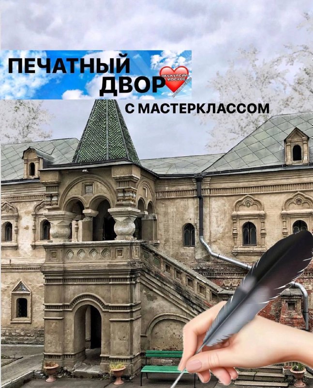 Image from a post by Москва в сердце