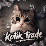 Kotik Treade
