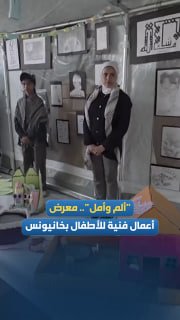 ילדים מציגים את יצירותיהם במהלך תערוכת "כאב ותקווה... מציאות ודמיון" כחלק מפעילות קייטנת הקיץ לתלמידי בית ה…