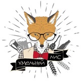 Хмельной Лис