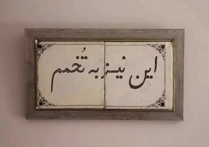 اختـــــــــاپــــوس: ذکر روز دوشنبه:😶 @Okhtapooous