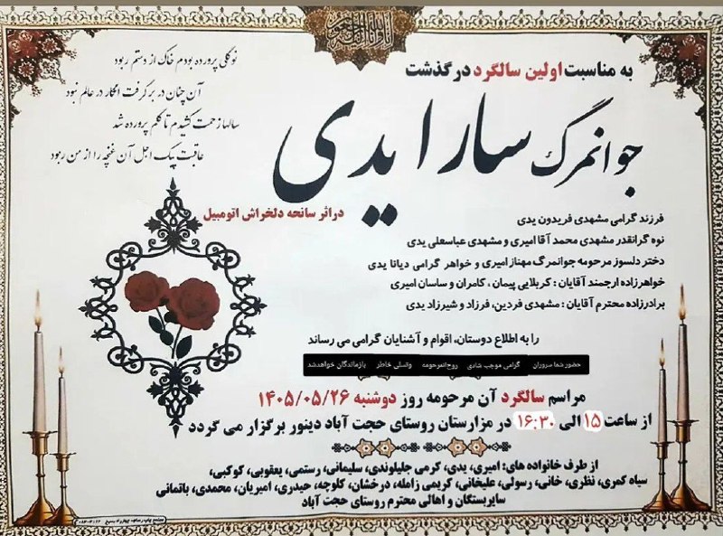 دینور کهن: سالگرد/حجت آباد دینور‌🇯‌🇴‌🇮‌🇳 ↯#کانال_اطلاع_رسانی_دینور_کهن@dinavarkohan