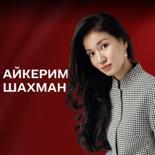 Telegram profile photo for Всё о бизнесе с Айкер