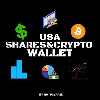USA Shares & Crypto Wallets Telegram Group Link