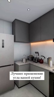 Удобное применение угла кухни Дизайн | Дизайн - изображение 1 - удобное, применение, угла