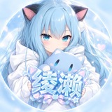绫濑直装主频道