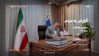 🎥 הערב בשעה 19:00, שר הנפט מוחסן פקנג'אד מספר על מאמצי הנשיא לספק אנרגיה ופרנסת אנשים, ניהול חוסר איזון בג…