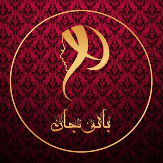 بانو جان Telegram Group Link