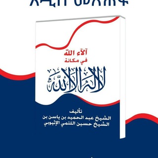 አዳማ ከተማ, ሰለፍ አል-ሷሊህ መድረሳ