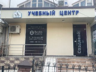 Готовый учебный центр АРЕНДА в Юнусабадском районе