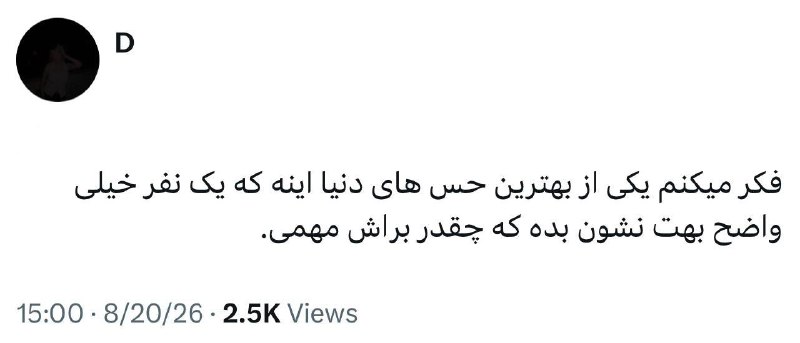 سآر🌱: جوری حسشو پس زدم که ذوقش کور شد بچمممم