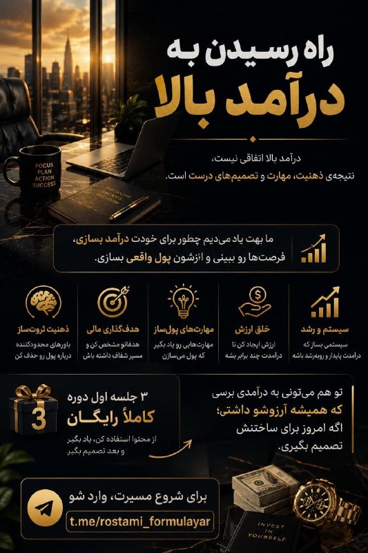 عآلیجناب: دوست داری با گوشی توی دستت ماهانه درآمد بالا داشته باشی؟؟نگران هیچی نباش خودم بهت یاد میدمقول میدم که بعد دیدن این سه تا