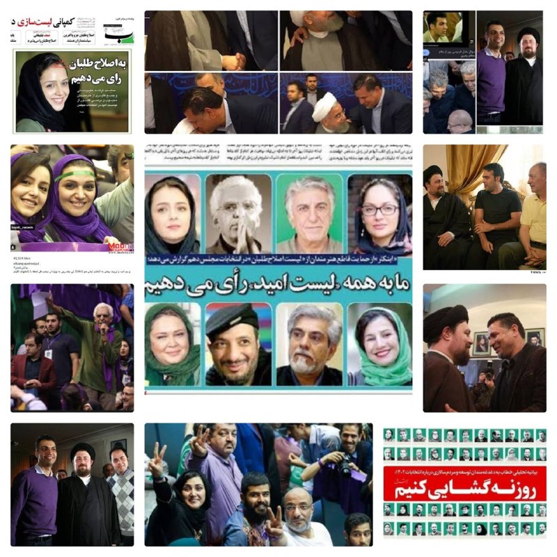 روانشناسی سیاسی ایران 🖤: مراقب اصلاحطلبِ درونتان باشید.از عادل فردوسیپور، ترانه علیدوستی و علی دایی و... بیشتر از آنکه اپوزیسیون یا مخالف جمهو