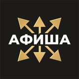 ЕСМ | АФИША