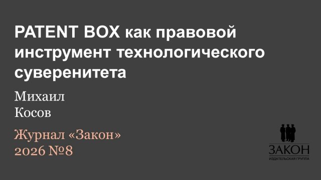 Иллюстрация к посту канала Закон.ру