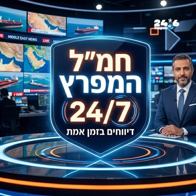 🇮🇱 מי שרוצה להצטרף באהבה. וזה שלי. עושה כרגע הפרדות בערוץ שלא יהיה בלבול. הערוץ הזה ידבר על מה שקורה במפר…