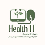 انجمن فناوری اطلاعات سلامت ع.پ لرستان