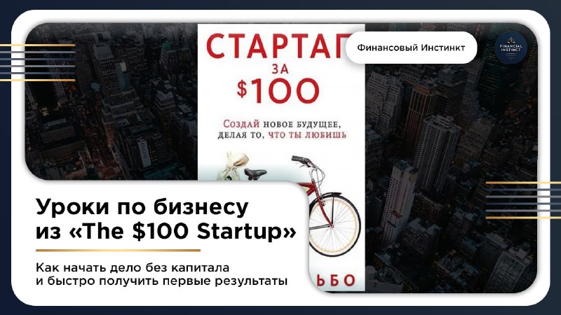 Image from a post by Финансовый инстинкт