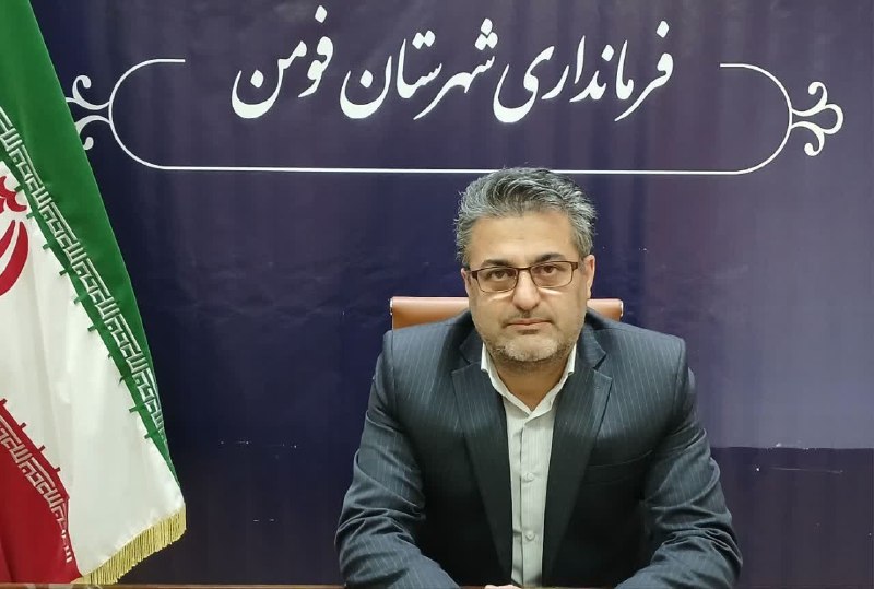 کانال خبری مطبوعات در شهر: 💢فرماندار فومن با صدور پیامی سالروز بازگشت افتخار آفرین آزادگان سرافراز به وطن را گرامی داشت.در شرح این پیام آمده است:بی