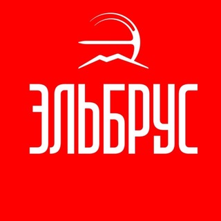 Telegram profile photo for Курорт Эльбрус