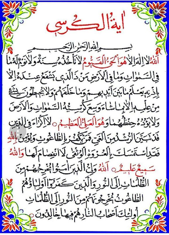 مناجات الهی: رسانه پست