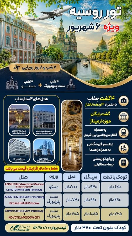 تورهای آفری باران سفر: 📌جهت کسب اطلاعات بیشتر 👇🏼☎️TEL: 02152907📲TELEGRAM : @baransafartours724📱INSTAGRAM: برای دیدن ویدیو های بیشتر به صفحه این