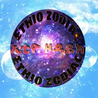 Telegram profile photo for Ethio zodiac/ ዞዳይክ