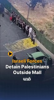היום באבו דיס, דרומית מזרחית לירושלים , כוחות ישראל הישראלי הסתערו על קניון ועצרו את כל הקונים בחוץ לפני שע…