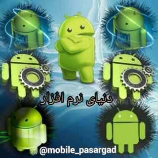 انجمن نرم‌افزاری اندروید