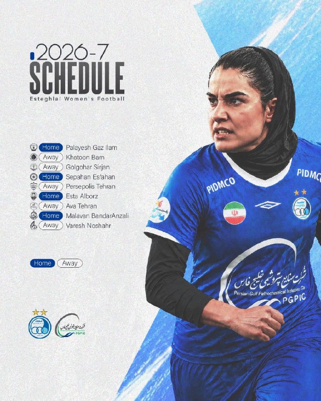 کانال هواداران استقلال(تاج): برنامه بازیهای تیم فوتبال بانوان استقلال در فصل جدید@Esteghlal_ss ▏🌟🌟