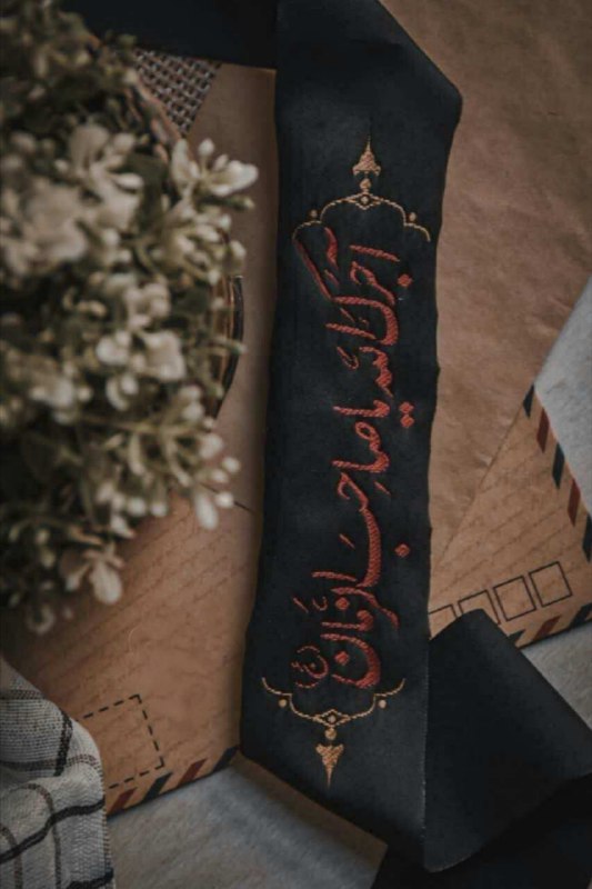 کانال یاران مهدی (عج): شب یتیمی صاحب زمان شدہ یاران...شد عزای باب مظلومت بیا یابن الحسنجان به قربان تو ای صاحب عزا یابن الحسن...🏴 شهادت امام حس