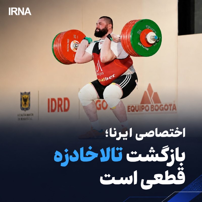 בלעדי ל-IRNA
