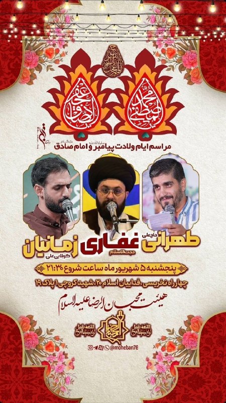 کانال رسمی اعلام مراسم مذهبی مشهد: چهارراه نخرسیی