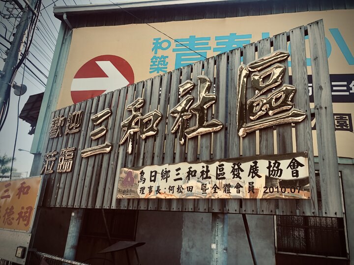 《台中烏日不是只有高鐵站｜烏日人現身說法｜八個秘境小景點》