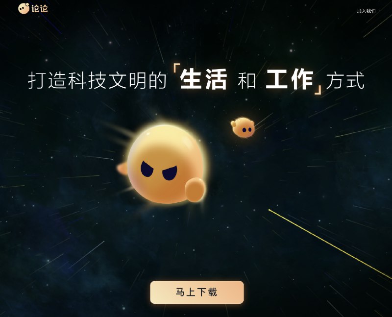 论论这个AI，一打开 APP，它就开始自动帮你解读最前沿最有趣的论文，像播客一样把论文用语音讲出来