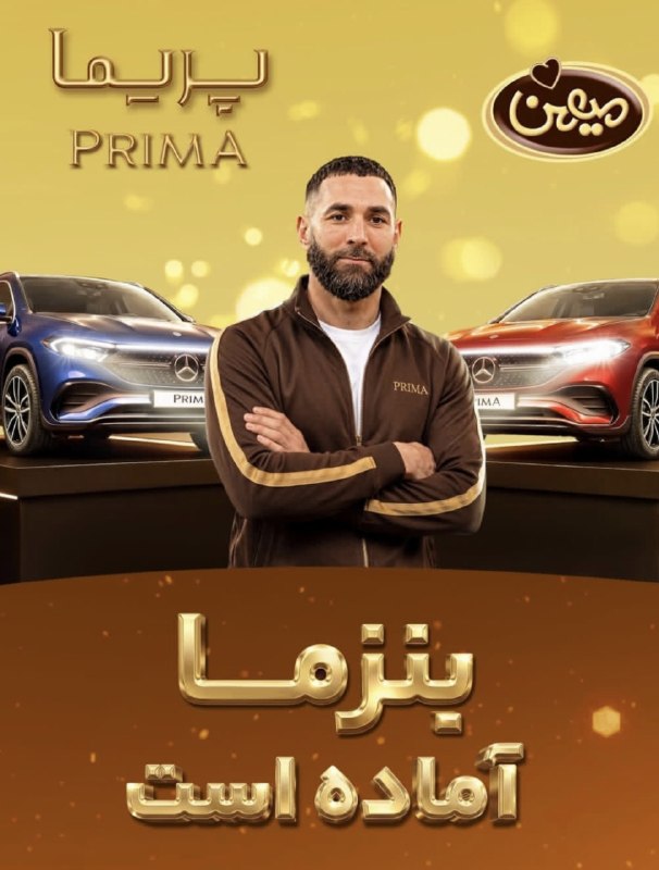 ⚽️Tans Footbali⚽️: تبلیغ جدید میهن🫤😂@Tans_Footbali