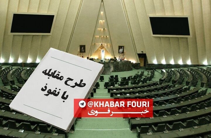 خبرفوری: 🔺پایان صدارت مدیران دوزیست / اقامت‌دارها نیز باید از چرخه مدیریتی در جمهوری اسلامی حذف شوند🔹به گزارش کانال خبرفوری بر اس