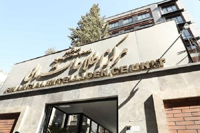 AbdiMedia I عبدی مدیا: 🔴 به گزارش روابط عمومی مرکز اطلاعات مالی، متن اطلاعیه بدین شرح است:🔻 باسمه‌تعالی✍️ به آگاهی عموم هم‌وطنان گرامی می‌رساند