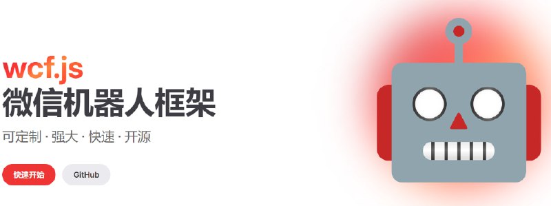 🆔  项目名称：WechatFerry⭐️  项目功能：微信机器人框架📁  项目简介：一个强大、快速且开源的微信机器人框架，主要功能包括消息监听、发送以及群聊操作等