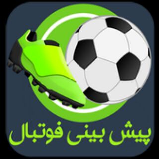 پیش بینی فوتبال Telegram Group Link
