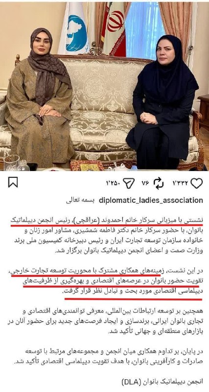 🌹 شبنم 🌹: فکر کردید فقط مسعود پزشکیانه که به دختر و پسر و دامادش پست میده و میذاره در دم و دستگاه دولت برای خودشون بچرخن؟مگه عباس