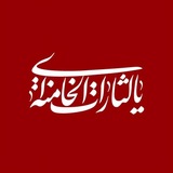 🚩 امــــاج - اخبار مقاومت جهان اسلام