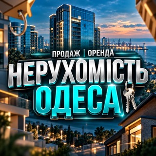 Telegram profile photo for НЕРУХОМІСТЬ ОДЕСА