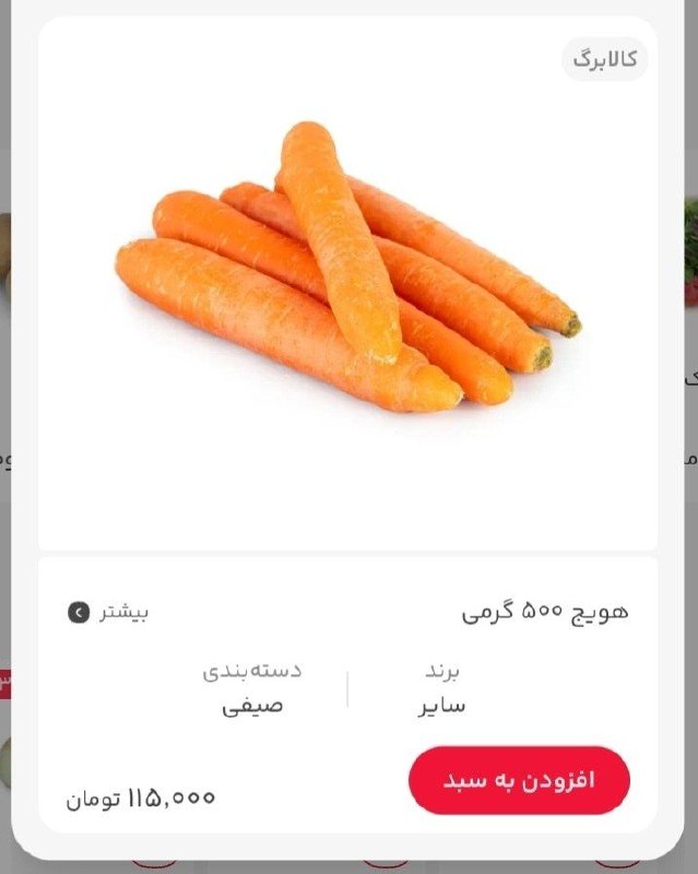اتحاد ملی ایران | اخبار جنگ: برکات عنقلاب نیم کیلو هویج ۱۱۵ هزار !#اتحاد_ملی_ایران 🤝@OmidIranAzad