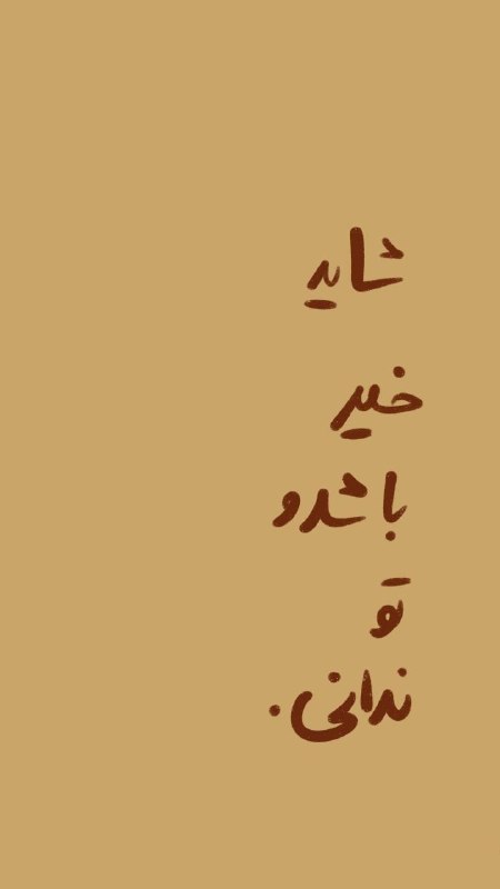 قلمدان عشــ♥️ـــق: ✿⃟♥️ @GhalamdanEshgh