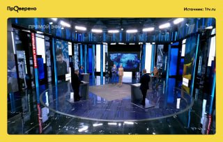 «Первый канал» показал фейковые обложки французских газет с критикой ЗеленскогоВнимание на это обратил проект «Проверено. Медиа». 29 января ведущий программы «Время покажет» Руслан Осташко заявил в эфире, что два крупных французских издания — Libération и 